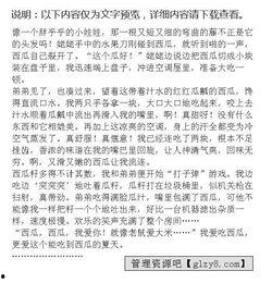 拒绝吃瓜作文,坚守独立思考的底线