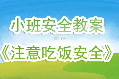 瓜瓜吃瓜小班教案反思,探索幼儿教育新视角